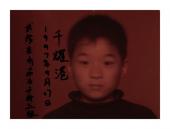 Kyungwoo Chun Thousands edition 2