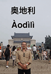 Illustration Thomas Maurer - Àodìlì - 奥地利, Kulisse Wien